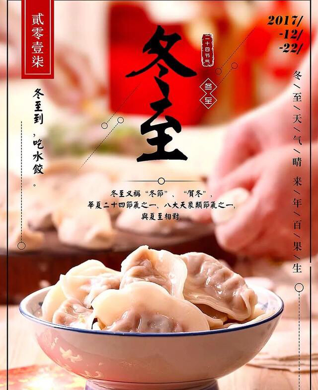 熱騰騰的餃子 暖融融的心